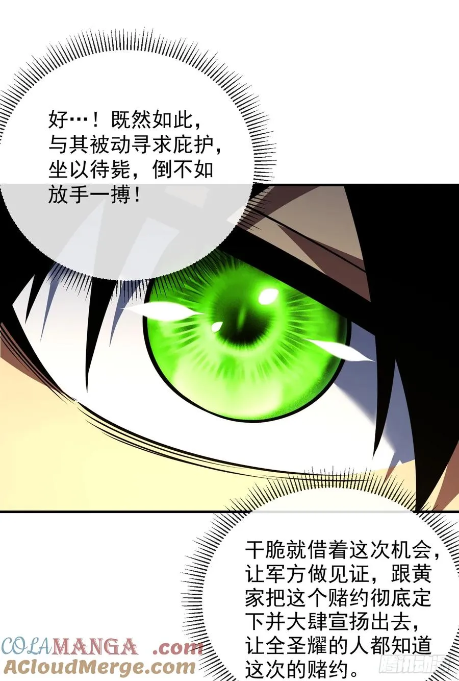 第59话 先加入…军方吗？ 第37页