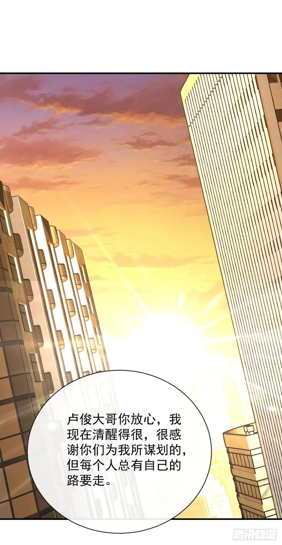 第59话 先加入…军方吗？ 第44页