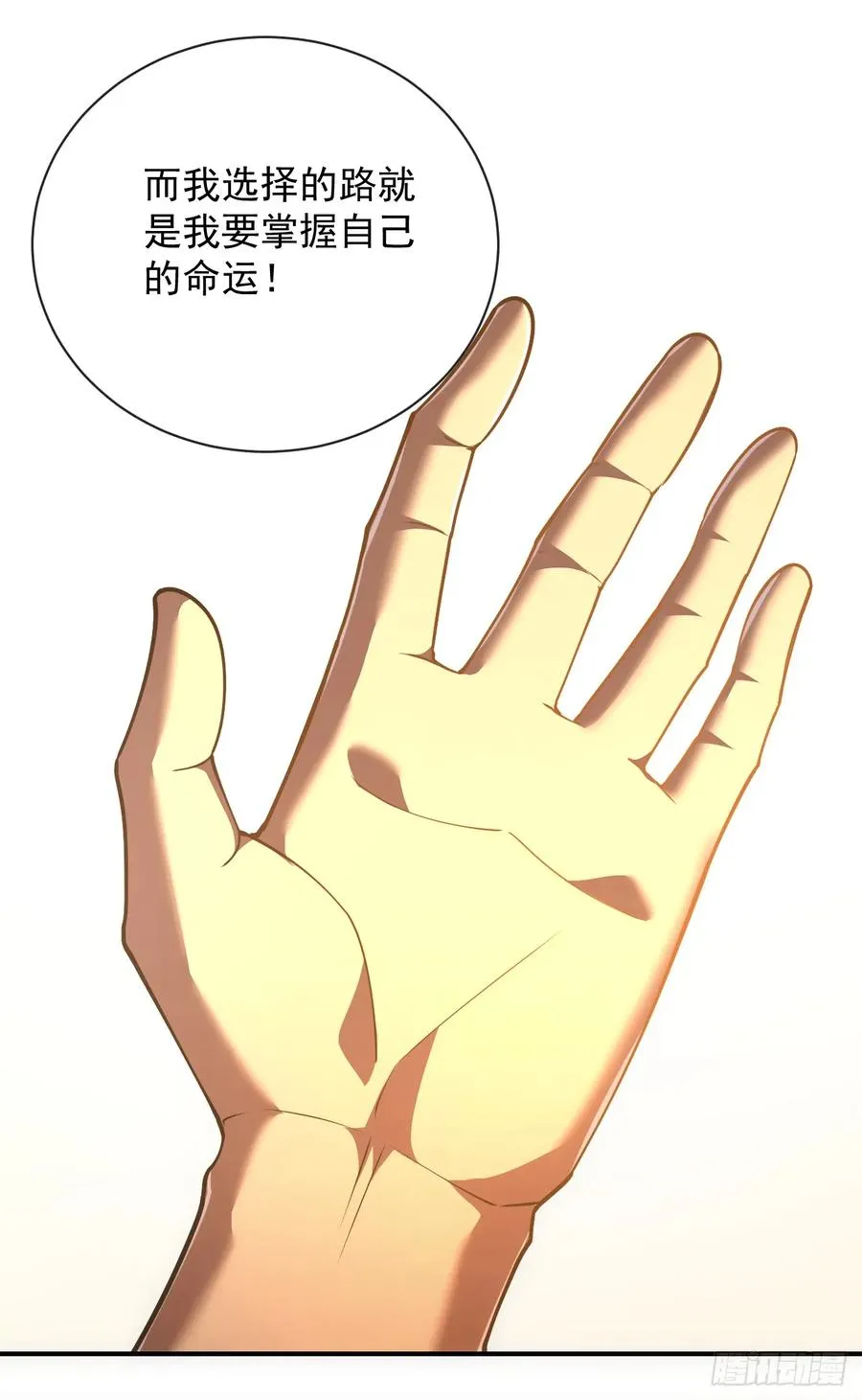 第59话 先加入…军方吗？ 第45页