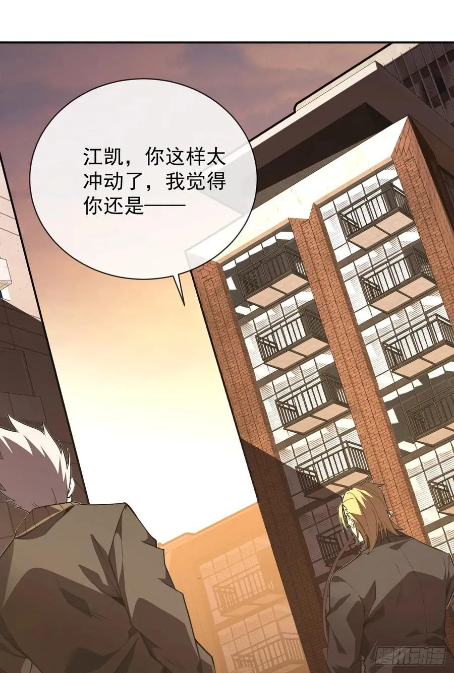 第60话 这一次，我必须赢！ 第2页