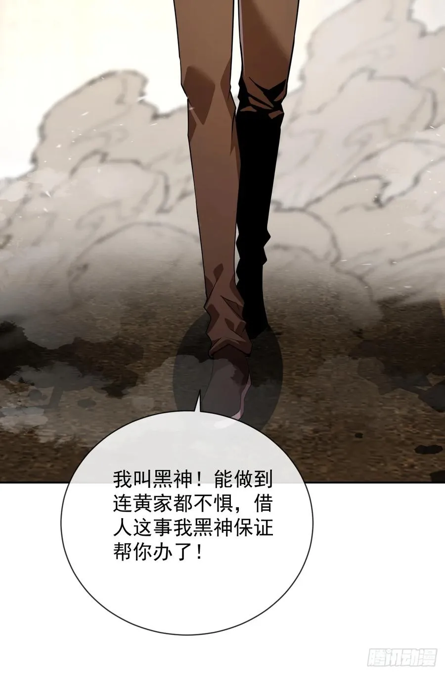 第60话 这一次，我必须赢！ 第6页