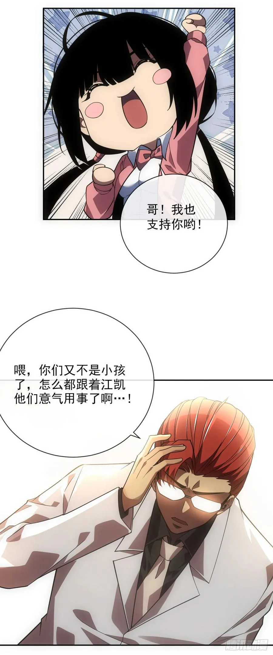 第60话 这一次，我必须赢！ 第8页
