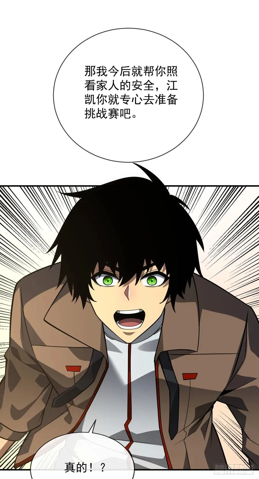 第60话 这一次，我必须赢！ 第11页