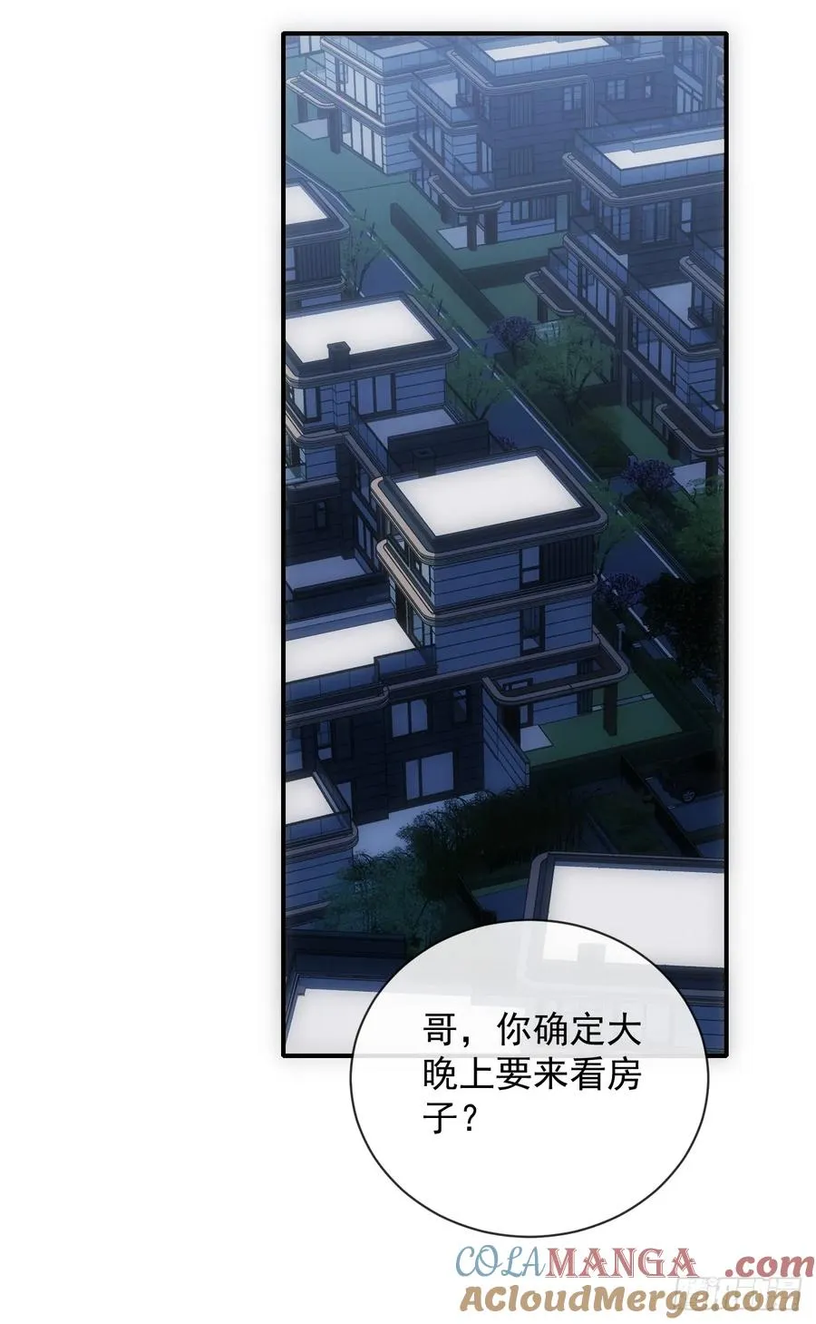 第60话 这一次，我必须赢！ 第16页