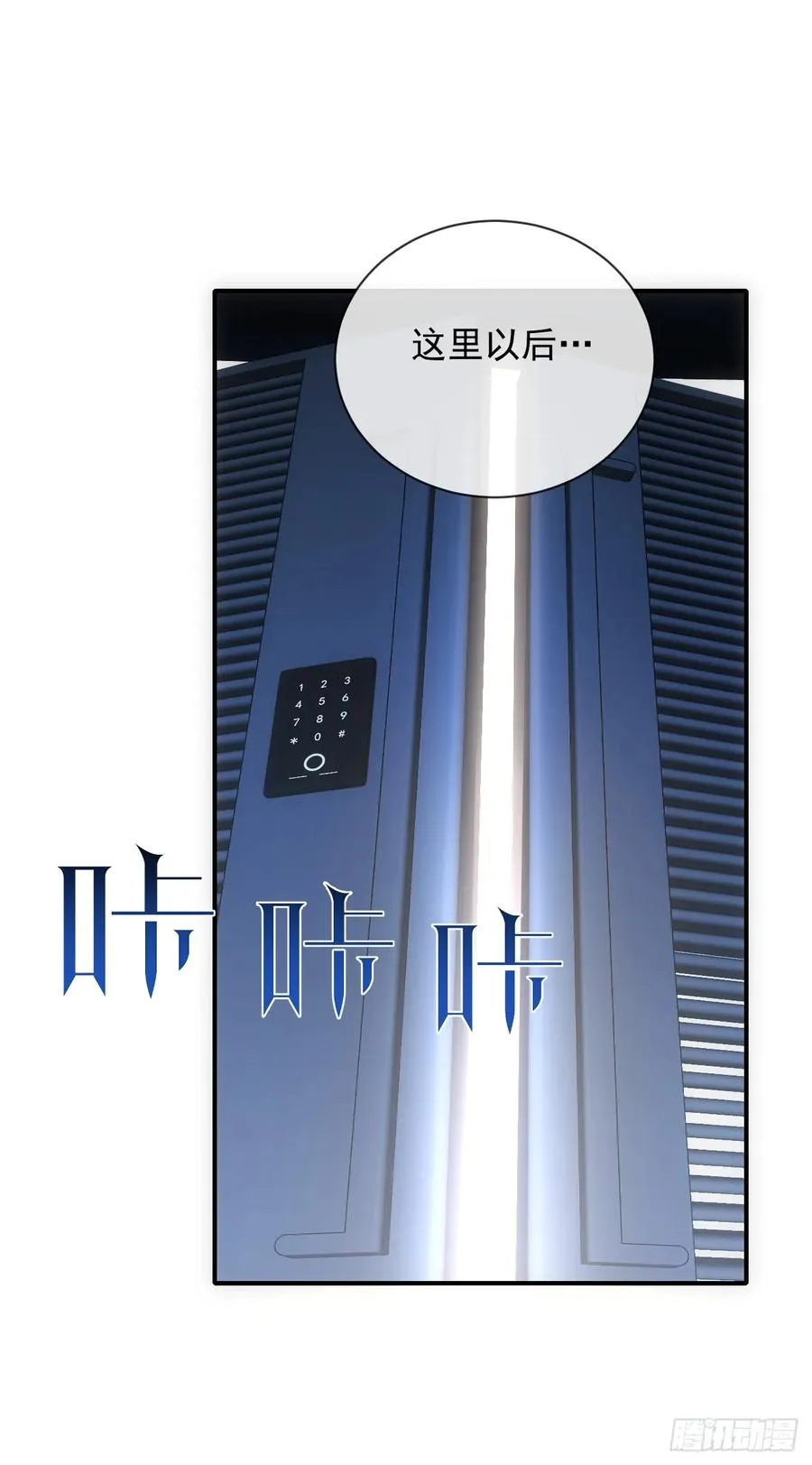 第60话 这一次，我必须赢！ 第20页