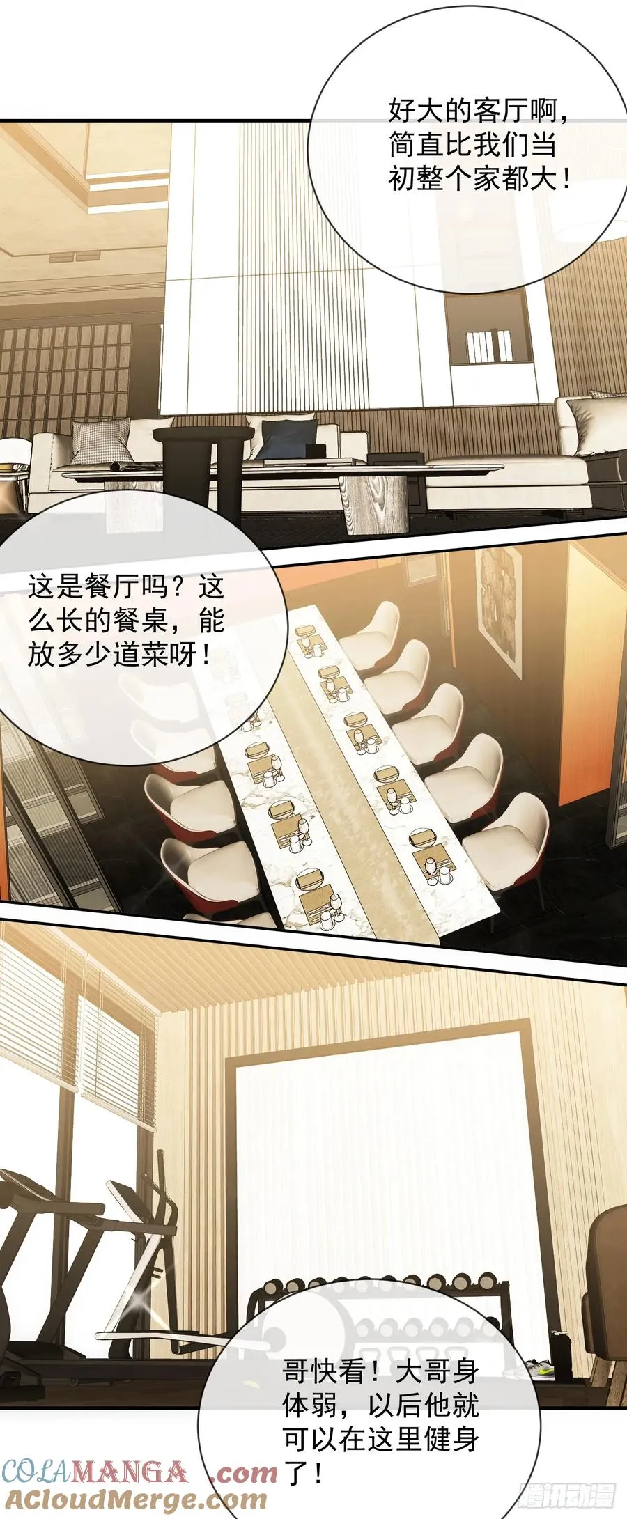 第60话 这一次，我必须赢！ 第25页