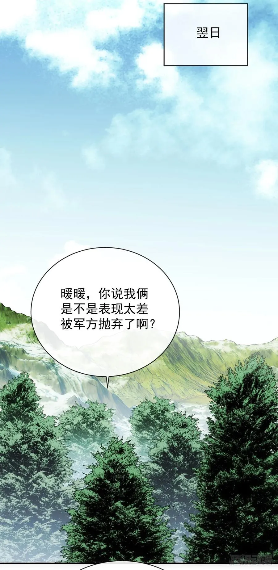 第60话 这一次，我必须赢！ 第33页