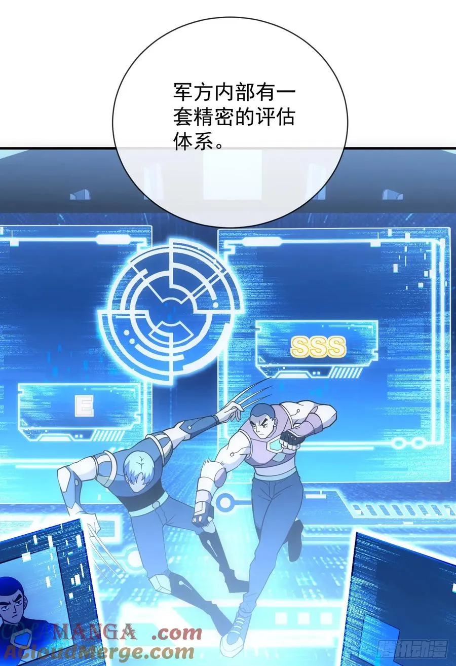 第60话 这一次，我必须赢！ 第43页