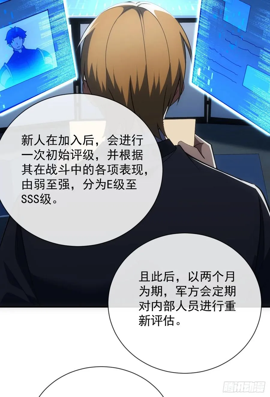 第60话 这一次，我必须赢！ 第44页