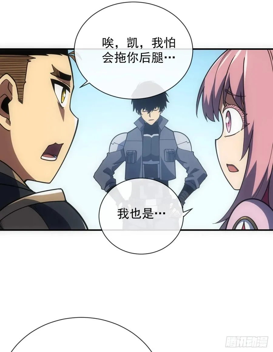 第61话 技能升级！ 第2页