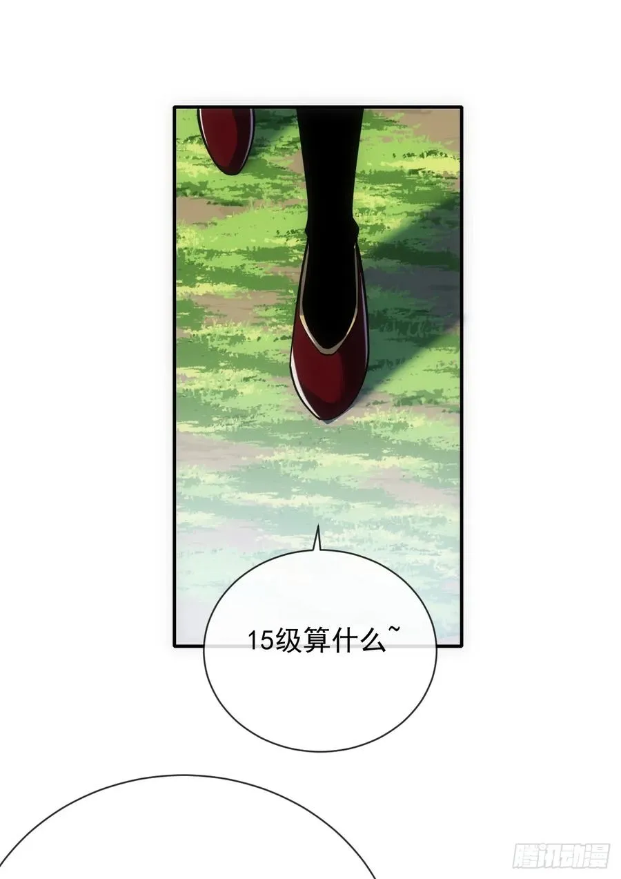 第61话 技能升级！ 第5页