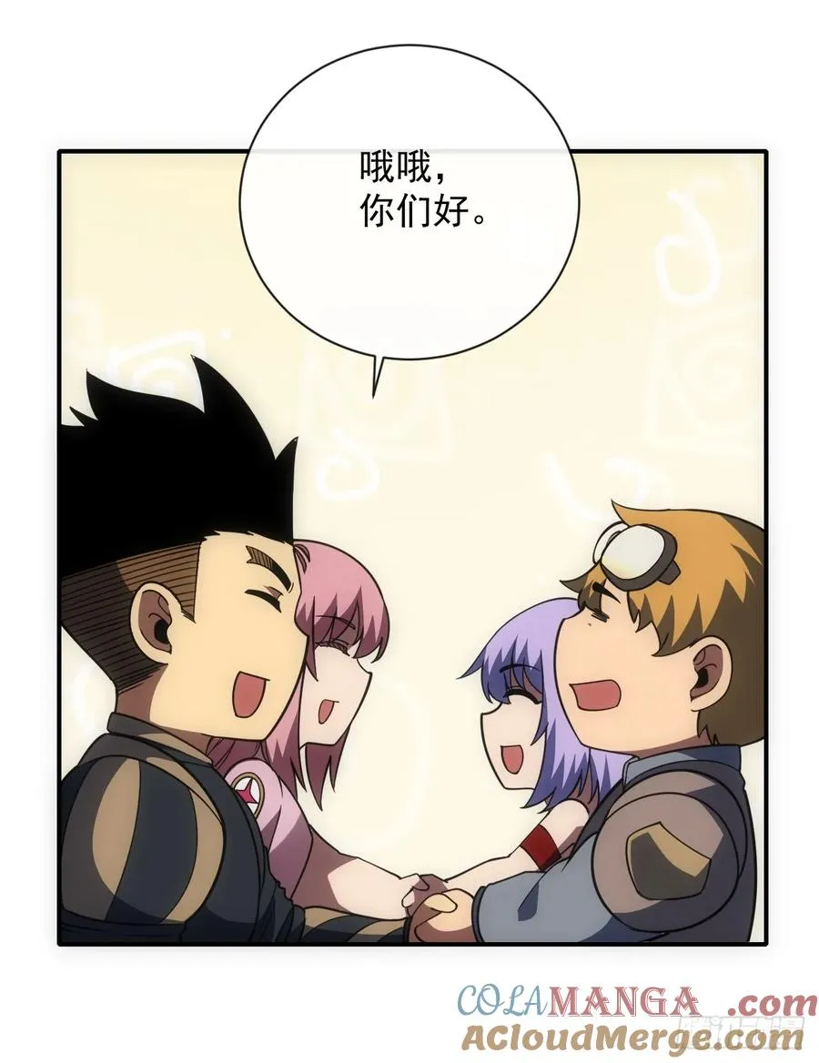第61话 技能升级！ 第10页