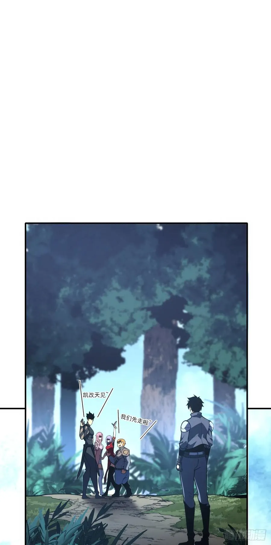 第61话 技能升级！ 第20页