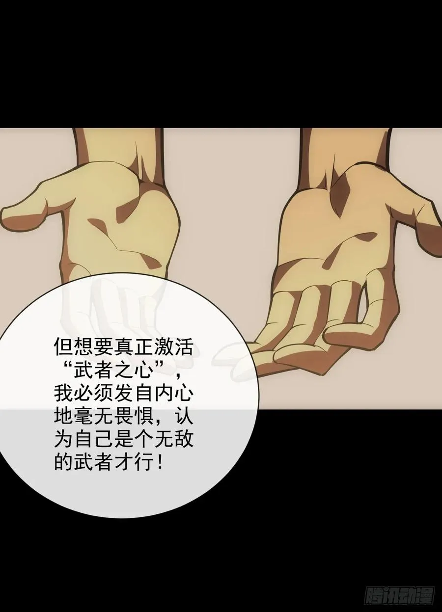第61话 技能升级！ 第26页