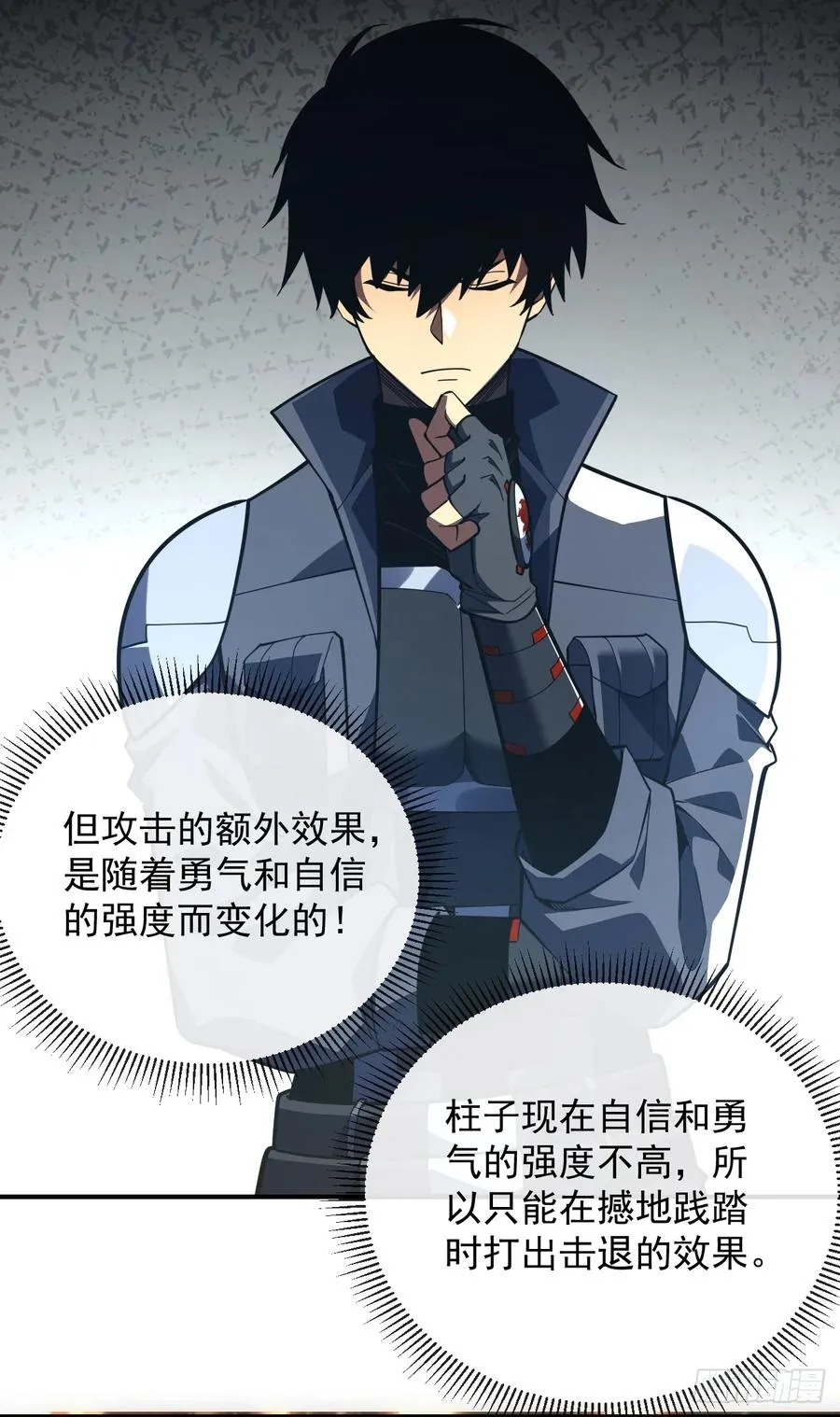 第61话 技能升级！ 第29页