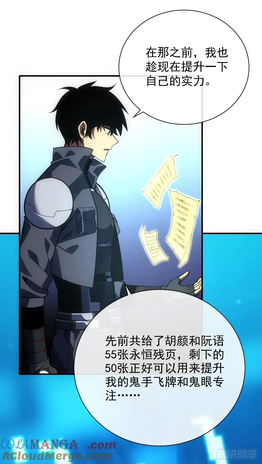 第61话 技能升级！ 第31页