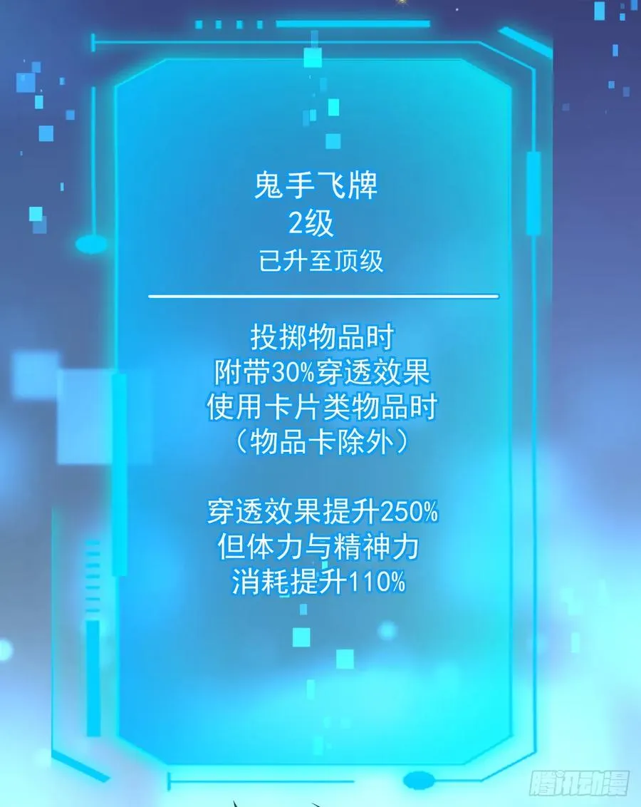 第61话 技能升级！ 第35页