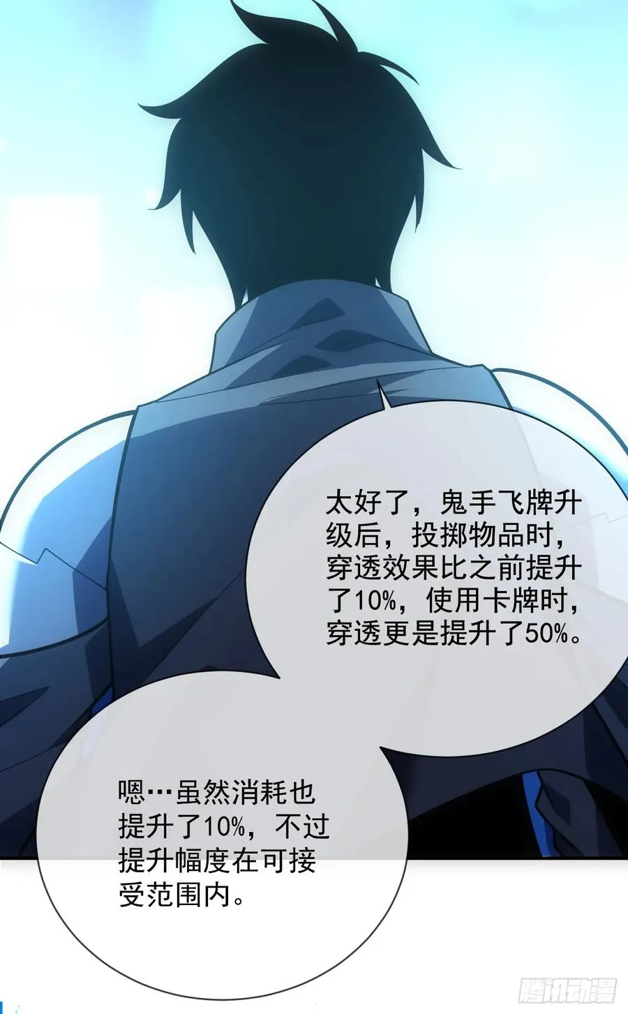 第61话 技能升级！ 第36页