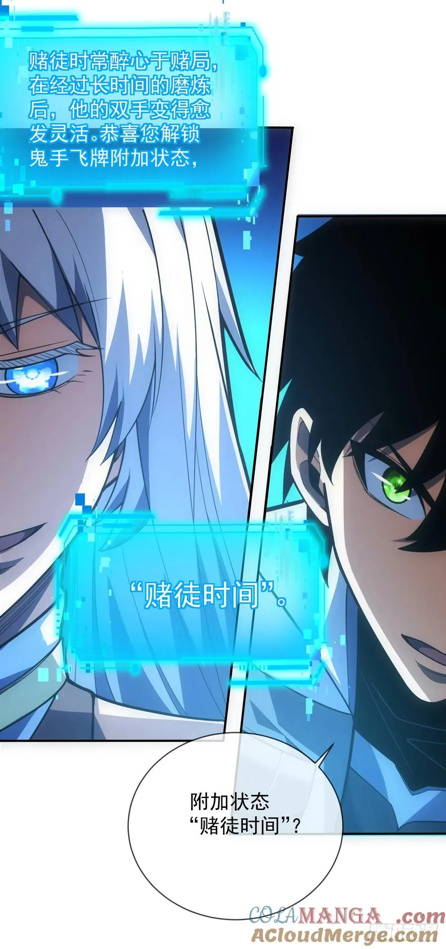第61话 技能升级！ 第37页