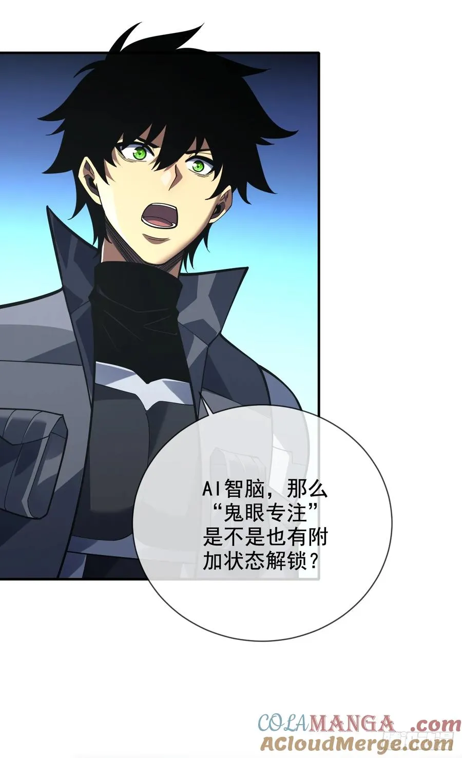 第61话 技能升级！ 第40页