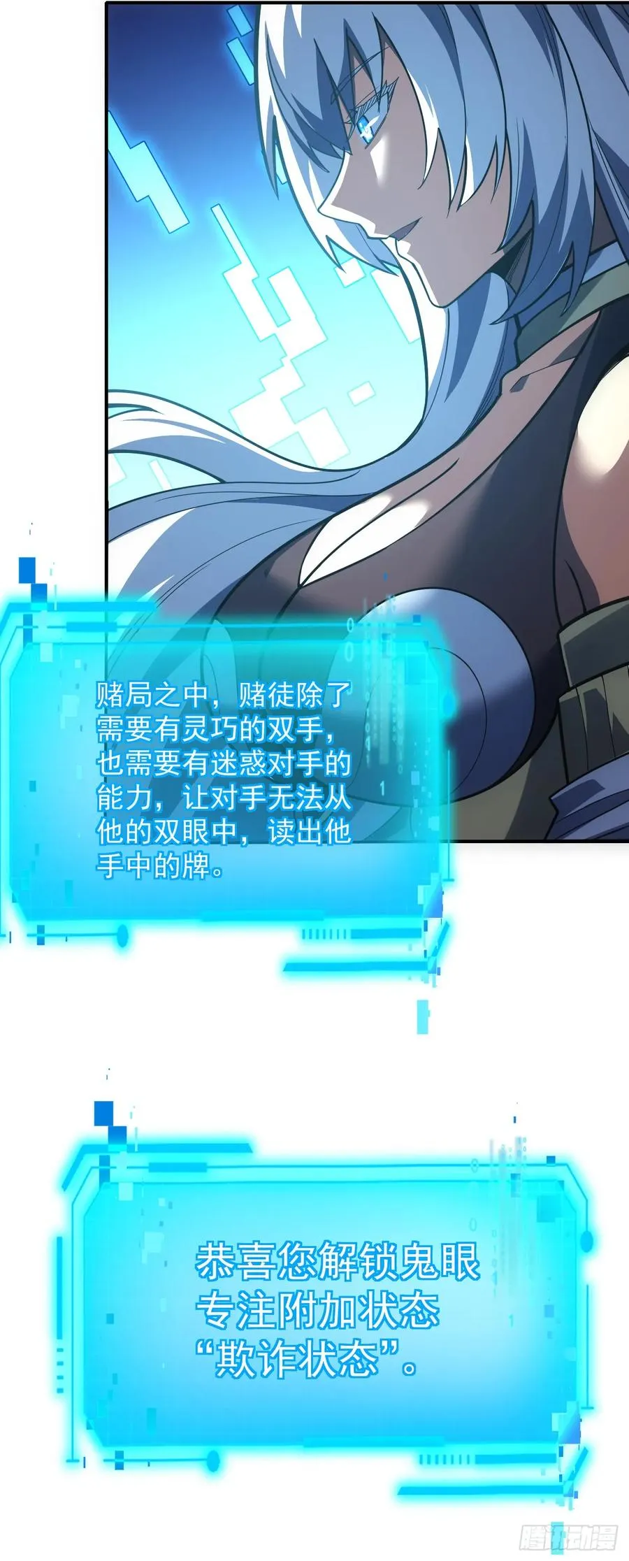 第61话 技能升级！ 第41页