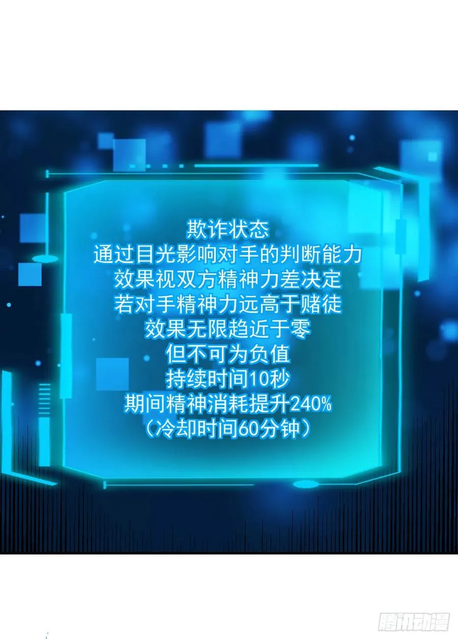 第61话 技能升级！ 第42页