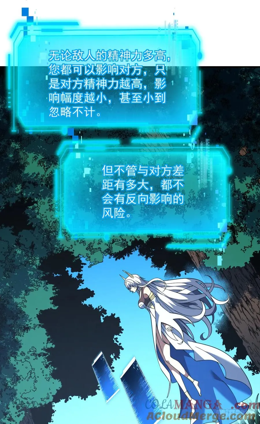 第61话 技能升级！ 第43页