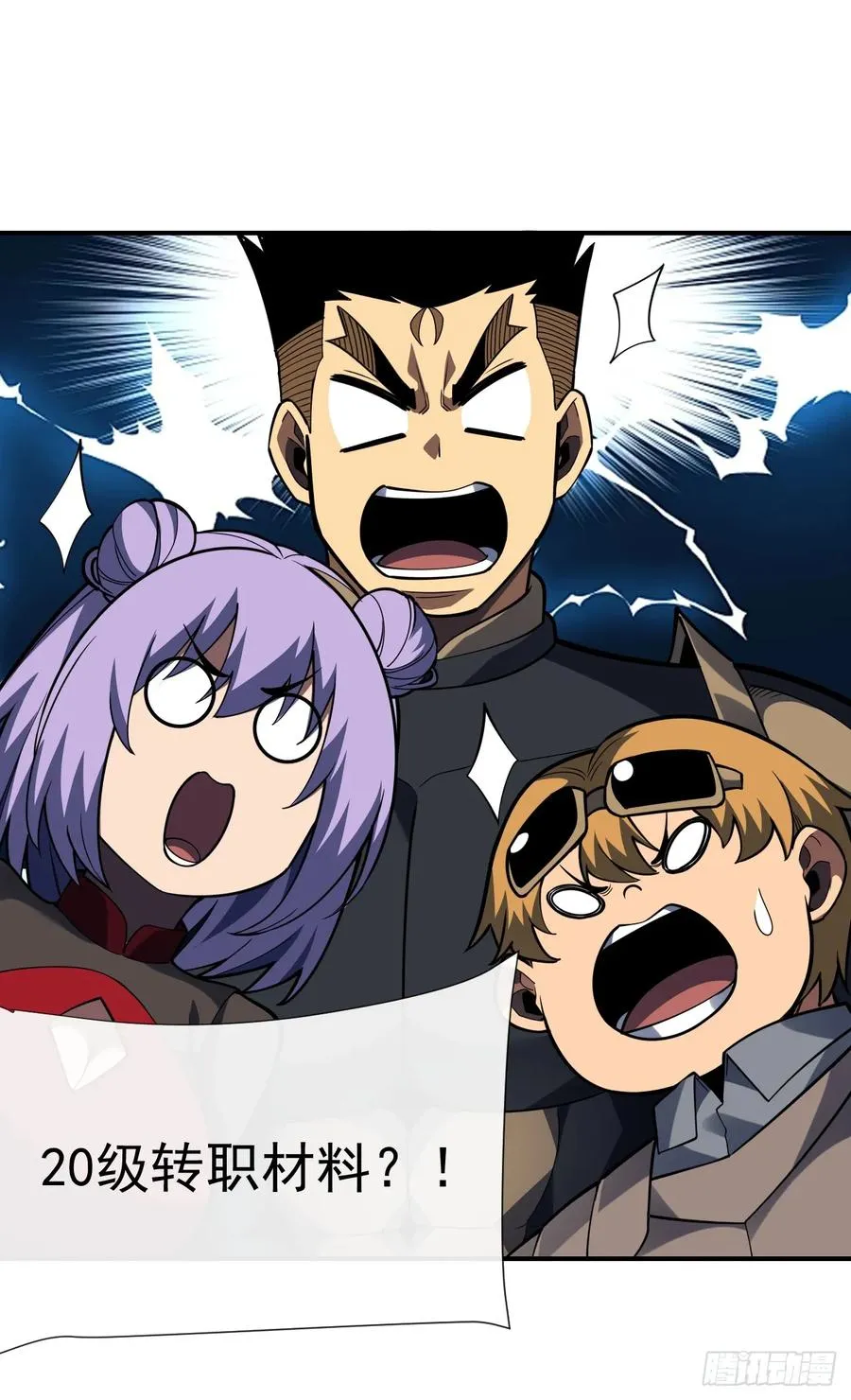第62话 那就赌一把！ 第14页