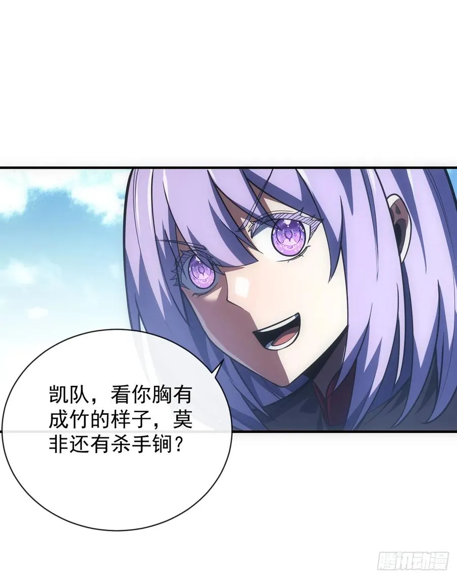 第62话 那就赌一把！ 第15页