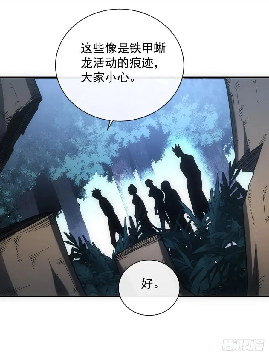 第62话 那就赌一把！ 第20页