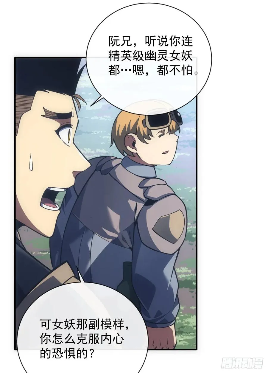 第62话 那就赌一把！ 第21页