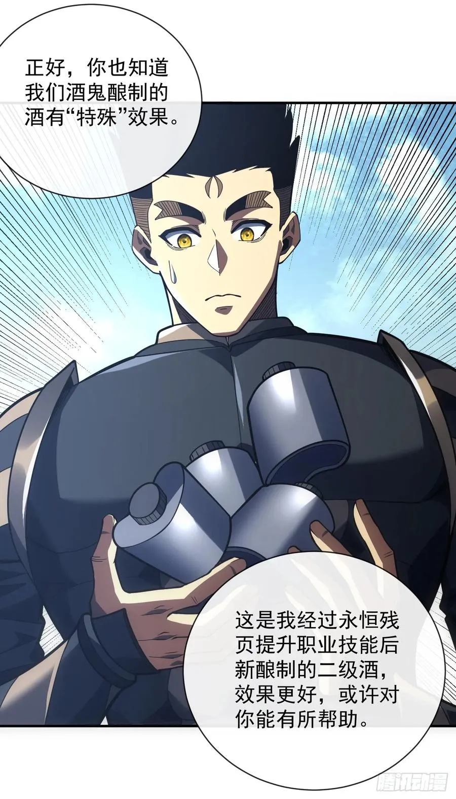 第62话 那就赌一把！ 第23页