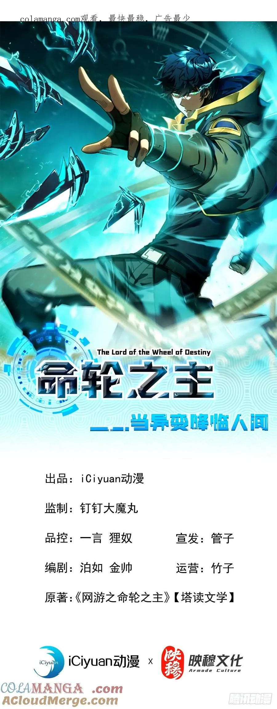 第63话 赌徒时间！启动！ 第1页