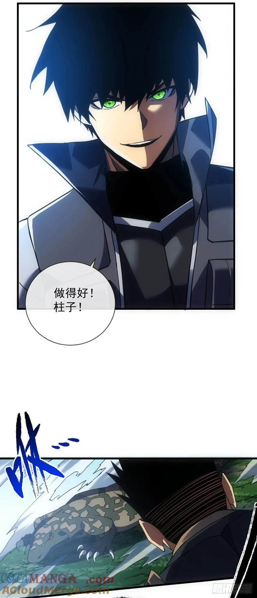 第63话 赌徒时间！启动！ 第4页