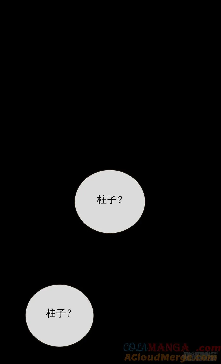 第63话 赌徒时间！启动！ 第13页