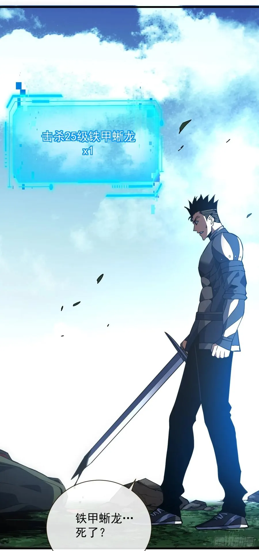 第63话 赌徒时间！启动！ 第15页
