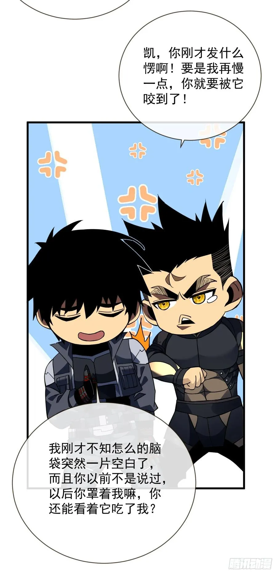 第63话 赌徒时间！启动！ 第17页