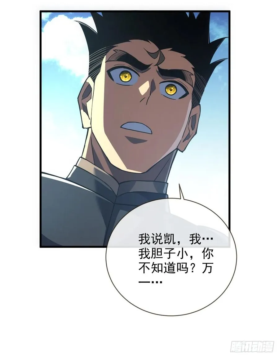 第63话 赌徒时间！启动！ 第18页