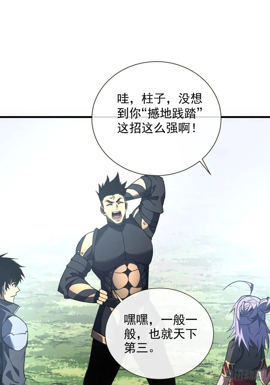 第63话 赌徒时间！启动！ 第20页