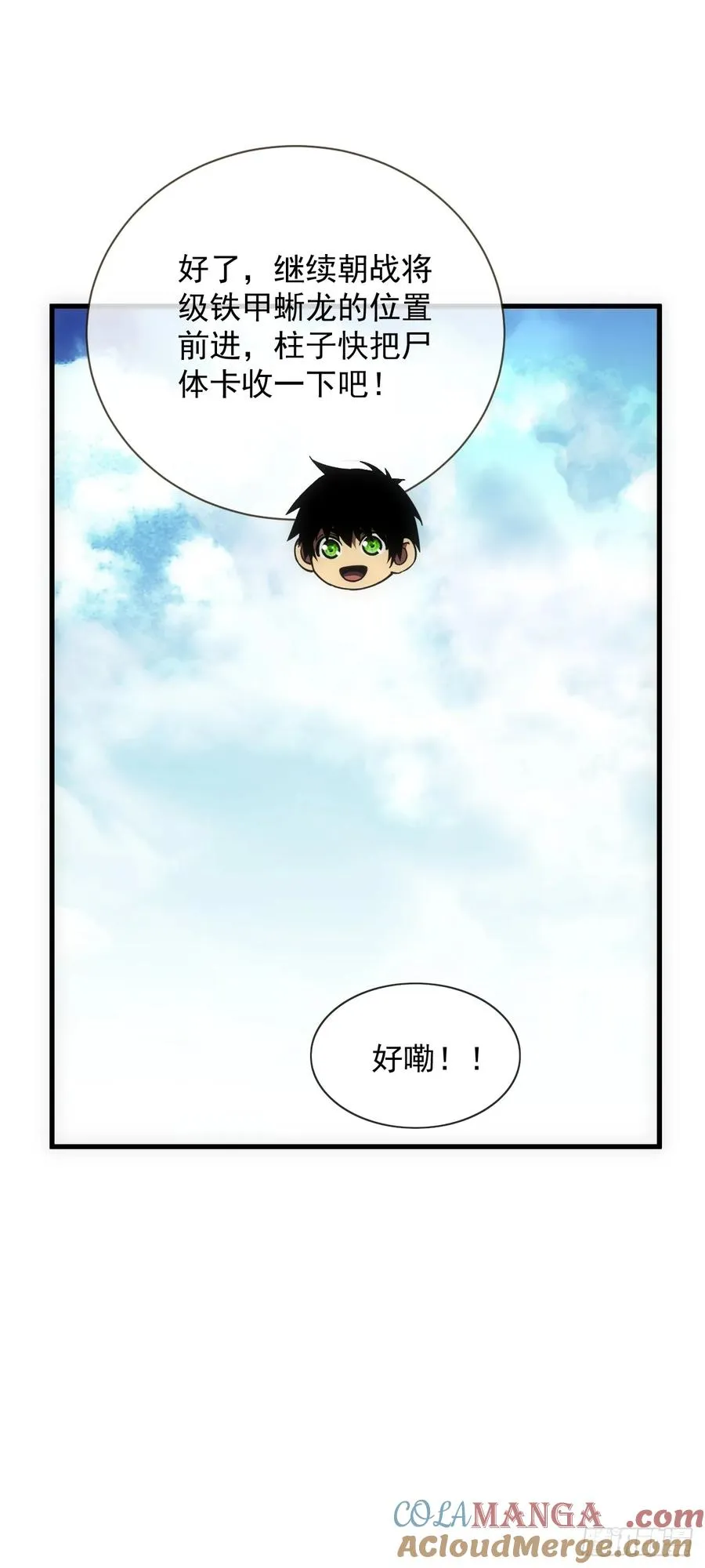 第63话 赌徒时间！启动！ 第22页