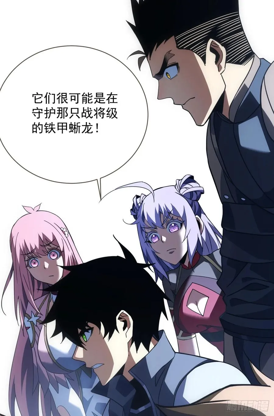 第63话 赌徒时间！启动！ 第27页