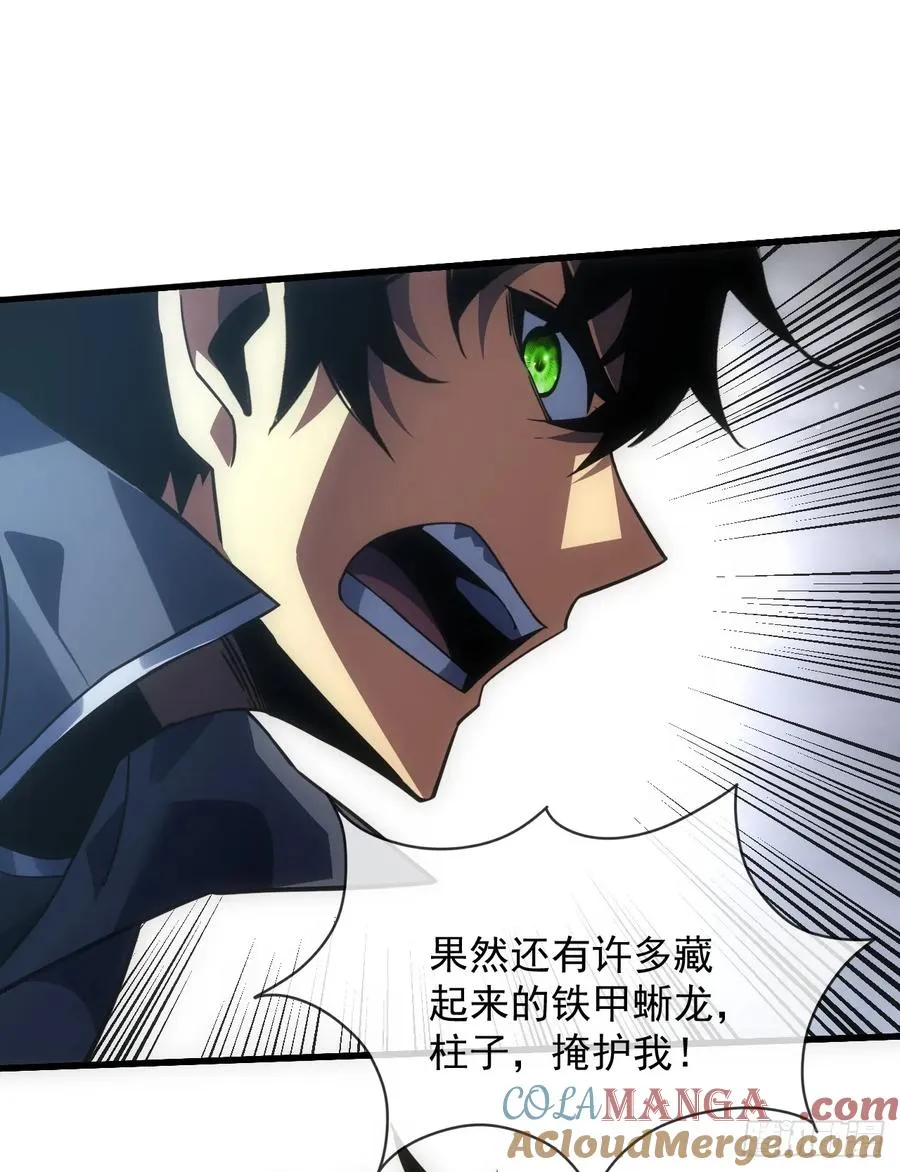 第63话 赌徒时间！启动！ 第40页
