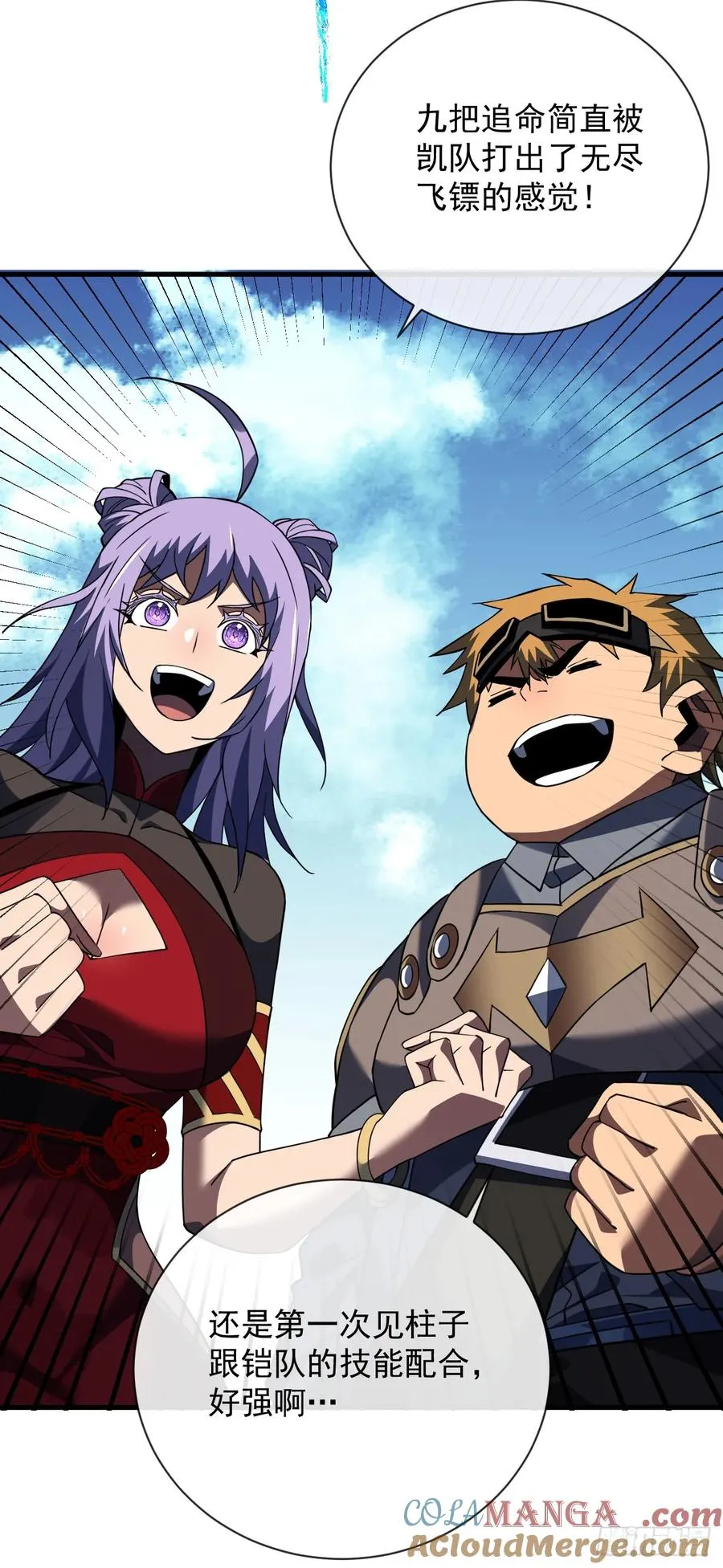 第64话 战将级变异种？！ 第4页