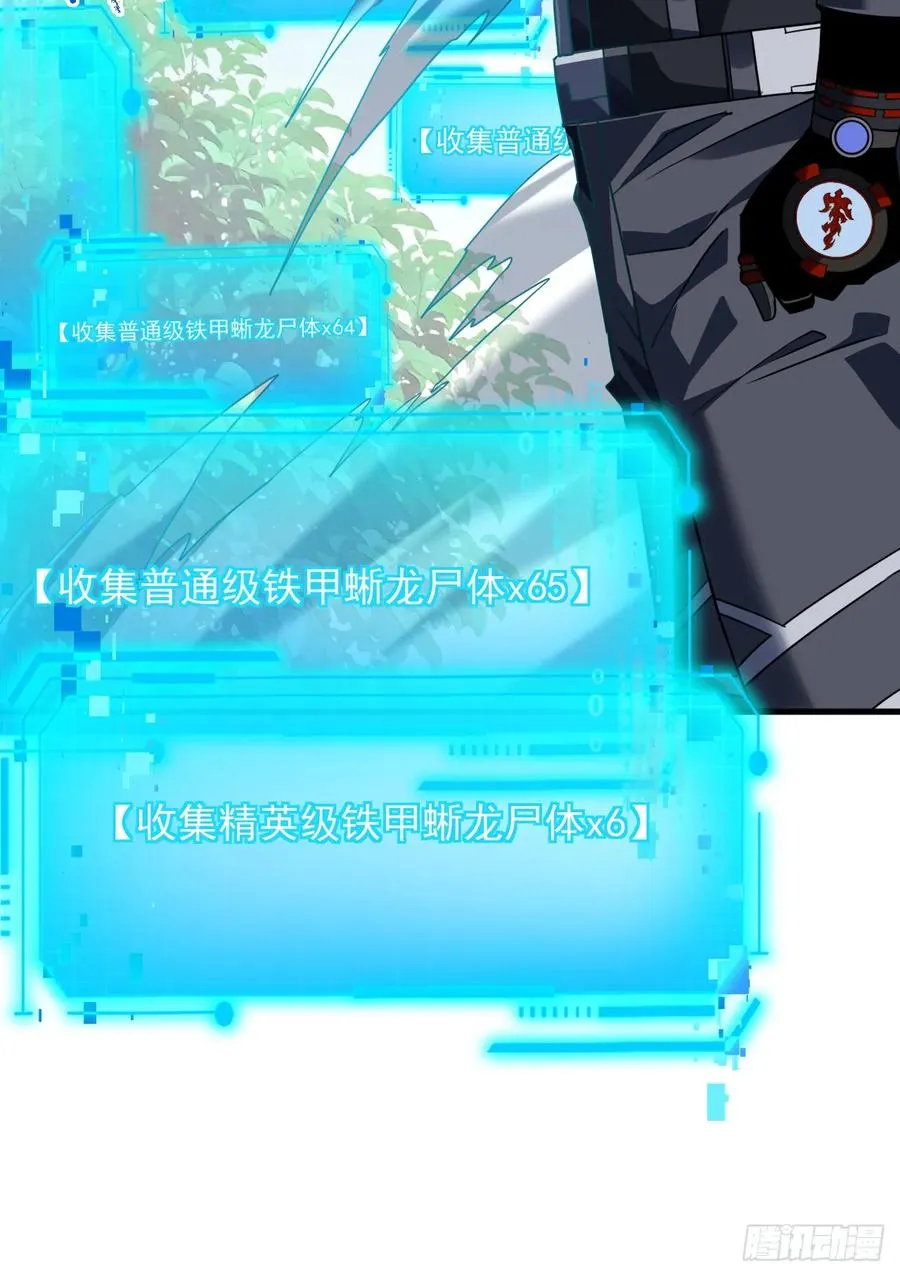 第64话 战将级变异种？！ 第9页