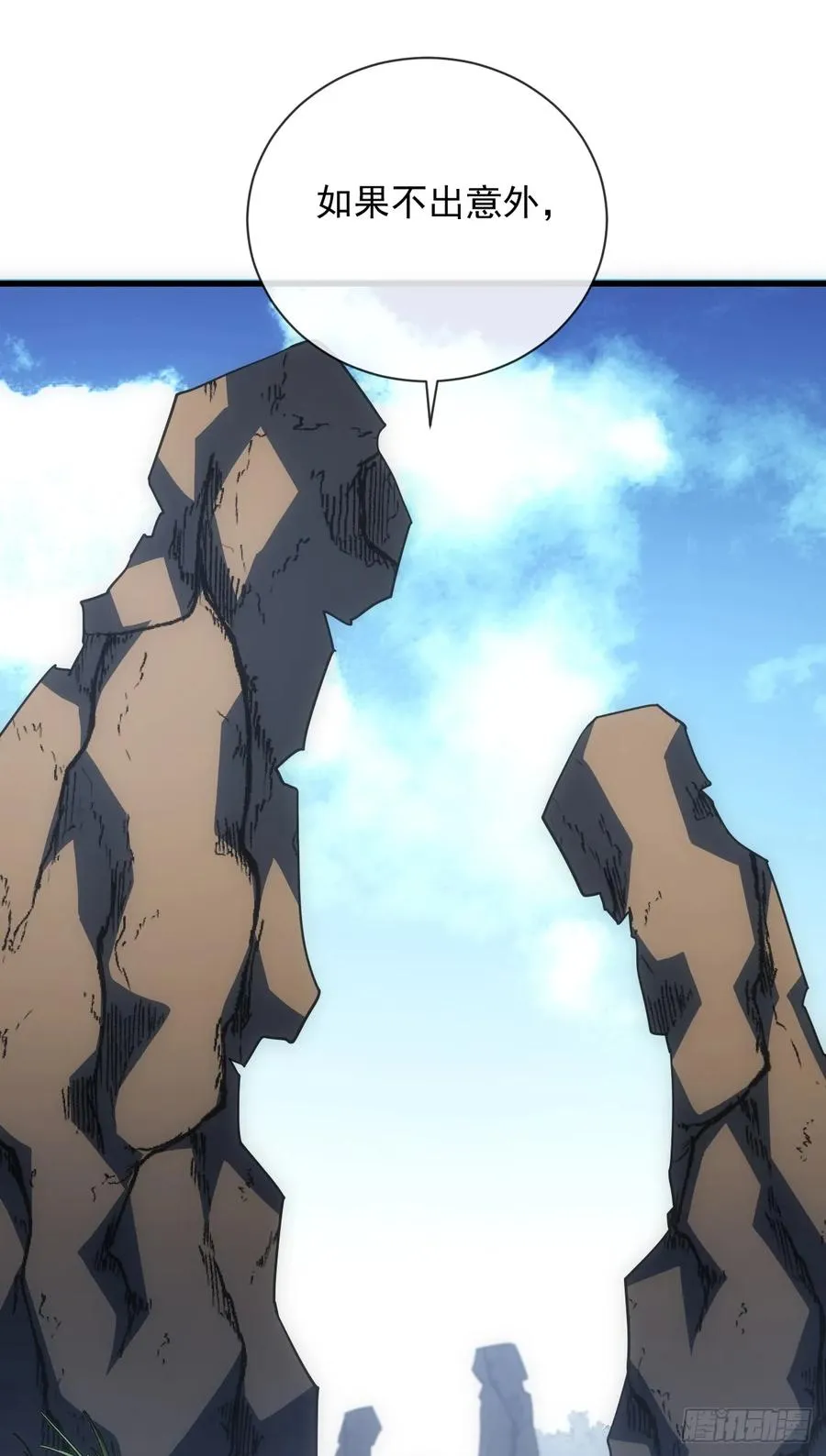 第64话 战将级变异种？！ 第15页