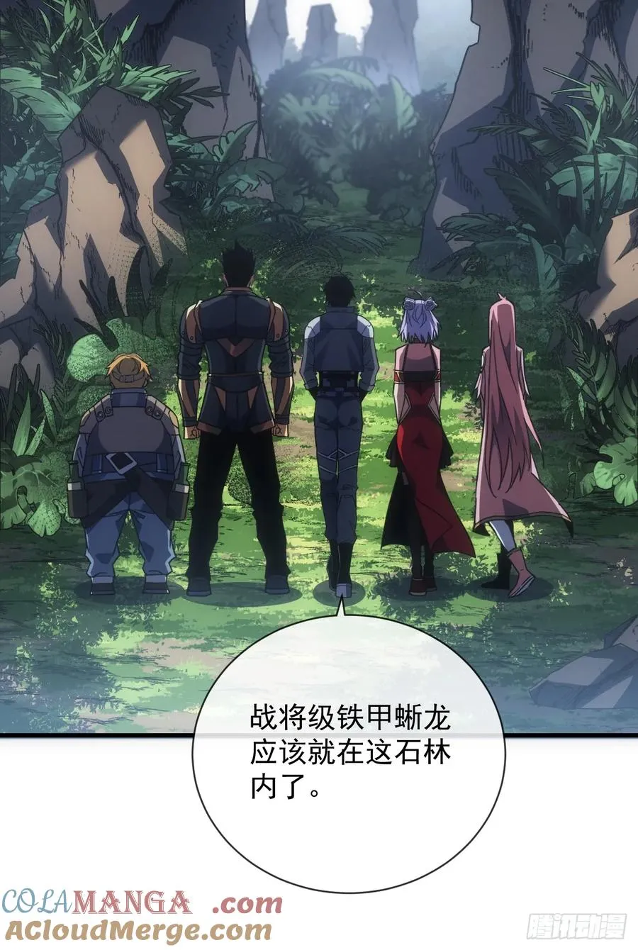 第64话 战将级变异种？！ 第16页