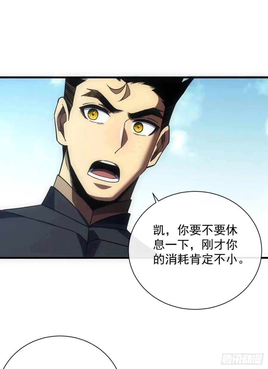 第64话 战将级变异种？！ 第17页