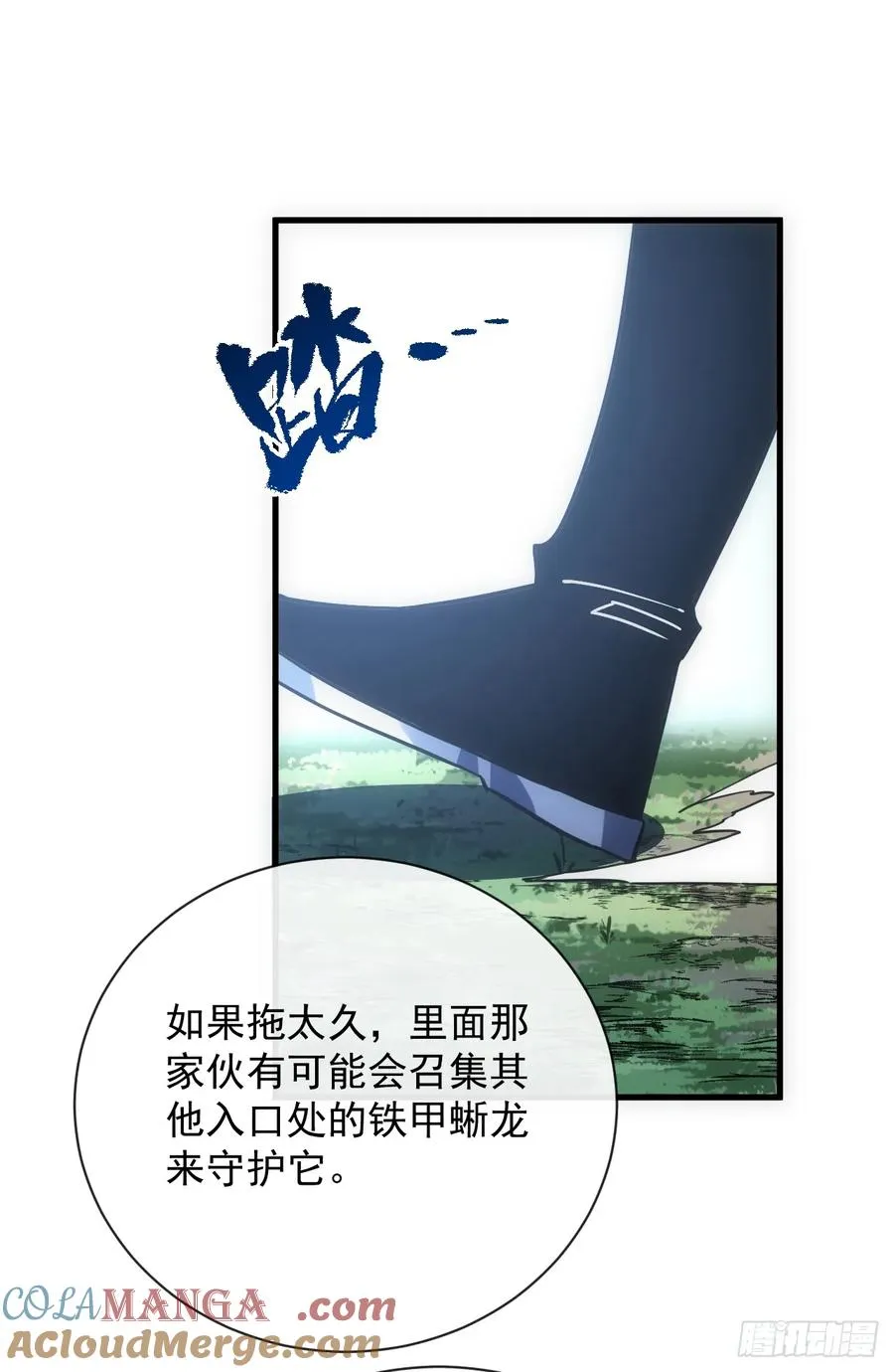 第64话 战将级变异种？！ 第19页