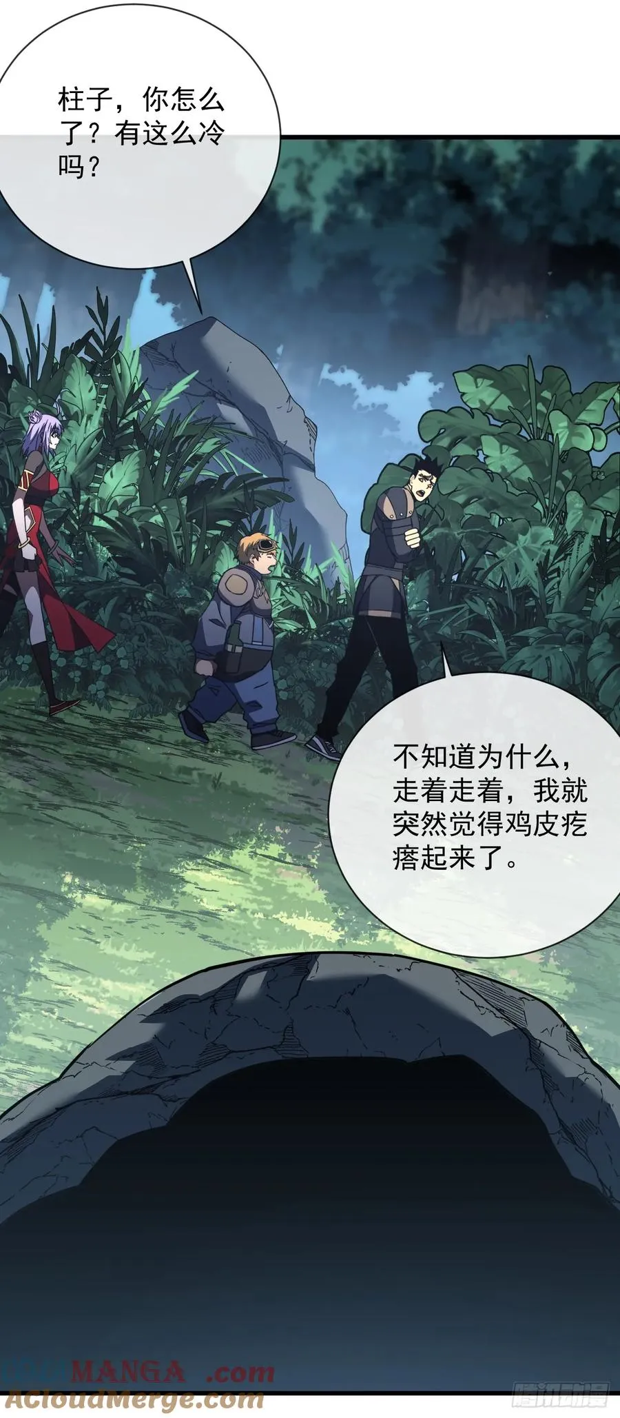 第64话 战将级变异种？！ 第25页