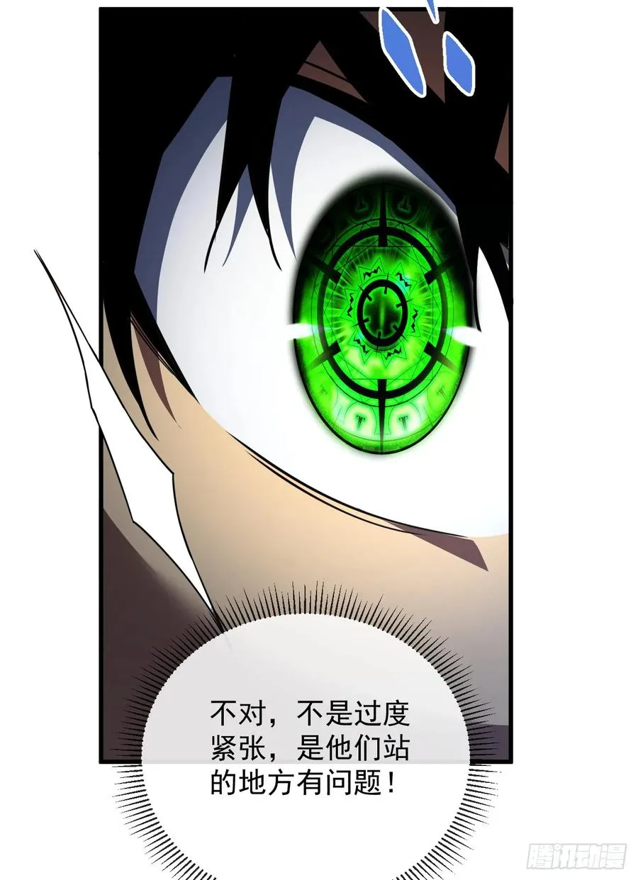 第64话 战将级变异种？！ 第29页